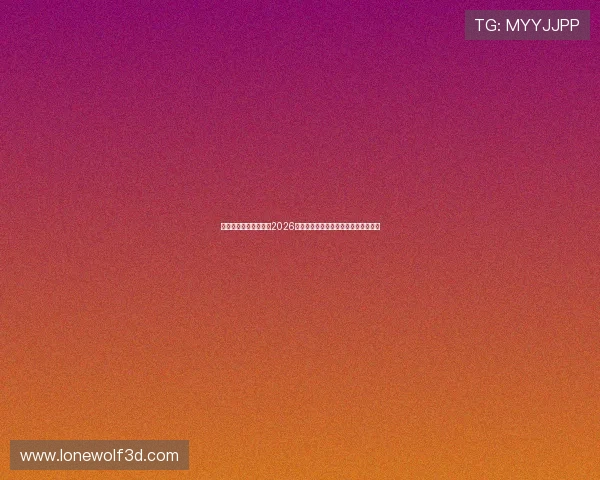 七星体育网站深度分析2026年世界杯热门球队战术布局与赛场表现